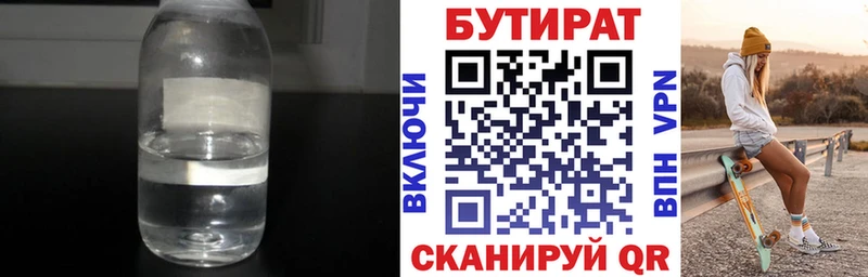 Бутират жидкий экстази  blacksprut сайт  Фёдоровский 