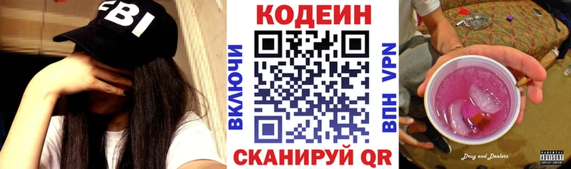 мориарти официальный сайт  Фёдоровский  Кодеиновый сироп Lean напиток Lean (лин)  хочу наркоту 