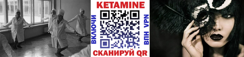 купить  цена  Фёдоровский  КЕТАМИН ketamine 