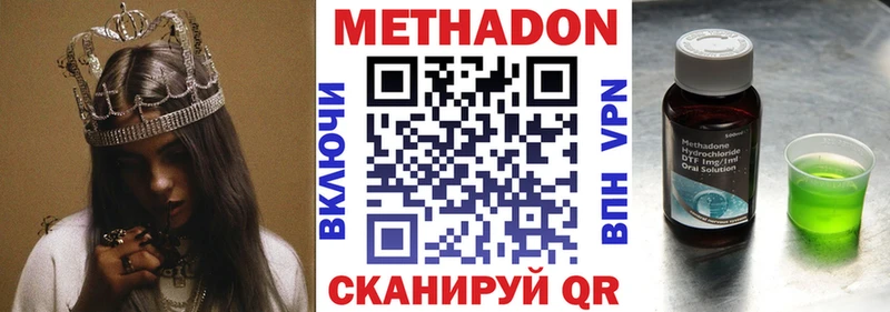 Метадон белоснежный  Фёдоровский 